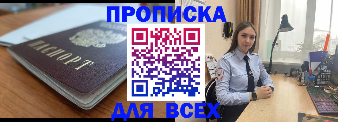 регистрация в Невинномысске