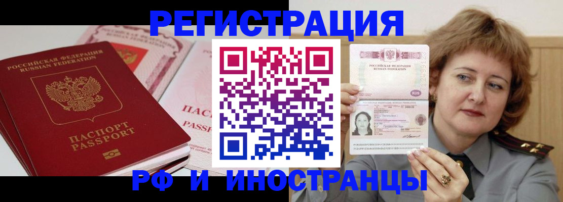 временная регистрация поиск в Невинномысске