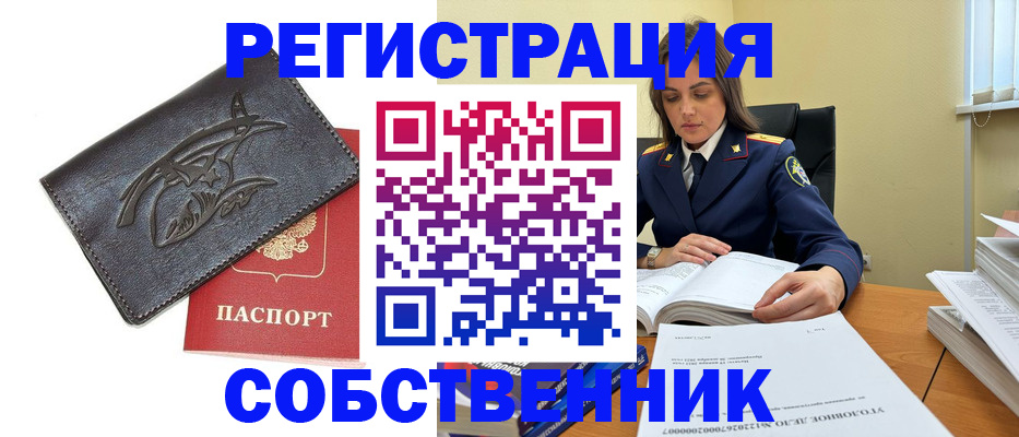 временная регистрация надежно в Невинномысске