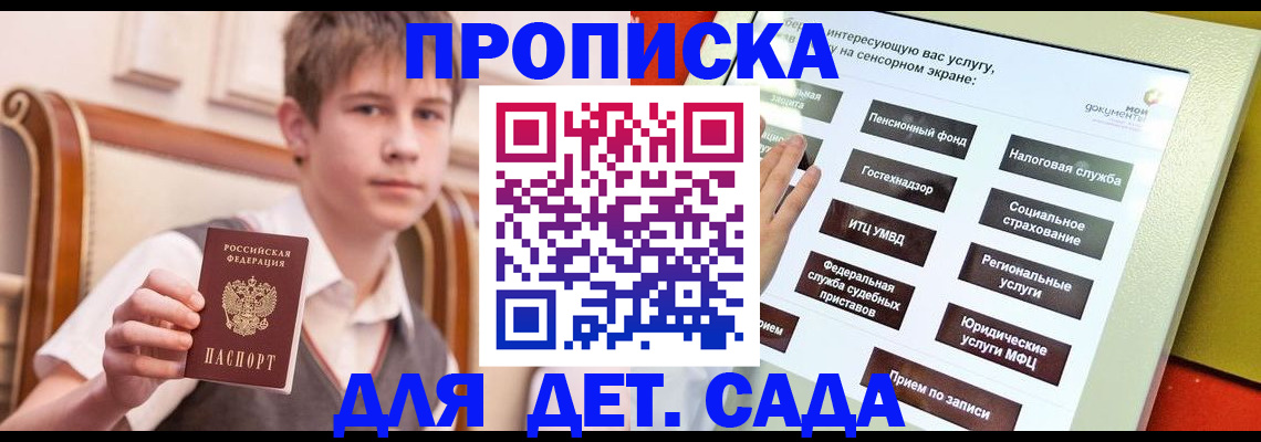 прописка поиск в Невинномысске